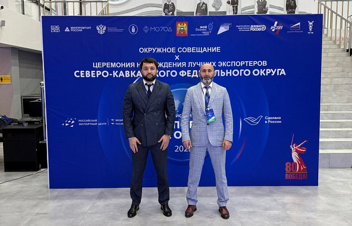 Лучшие экспортеры СКФО: Ингушетия на окружном совещании