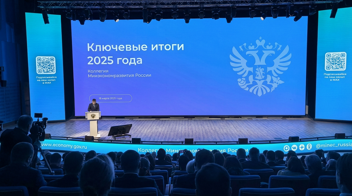 Исрапил Гиреев принял участие в итоговой коллегии Минэкономразвития России