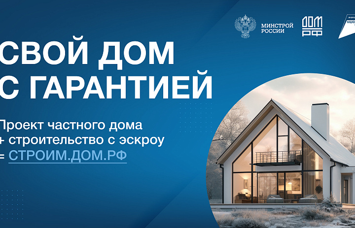Что такое эскроу-счет при ИЖС?