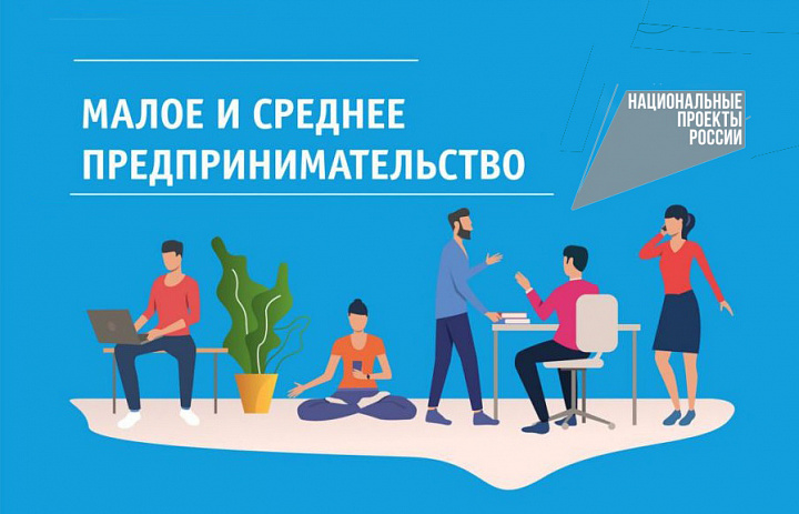 В Республике Ингушетия продолжается активная работа по созданию благоприятной деловой среды в рамках нацпроекта